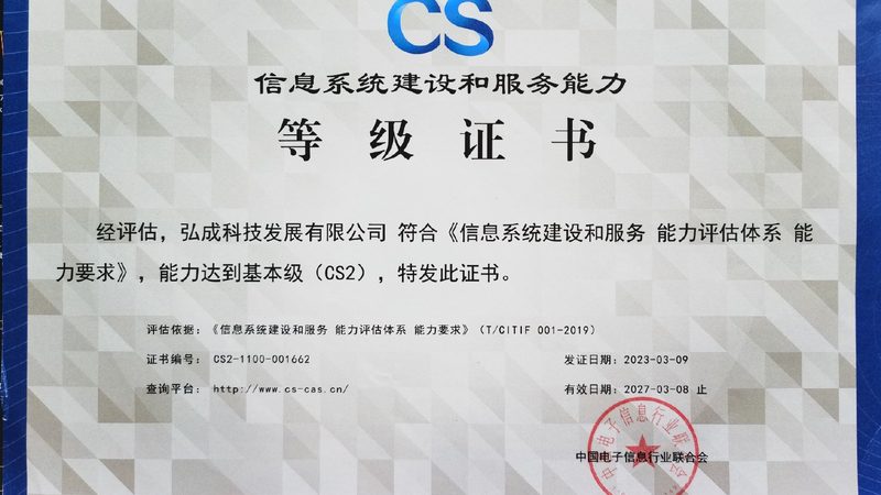 IT咨询与系统集成：案例分析背后的决策逻辑
