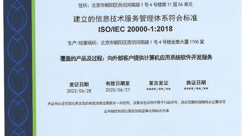 背景：企业IT运维的挑战与需求